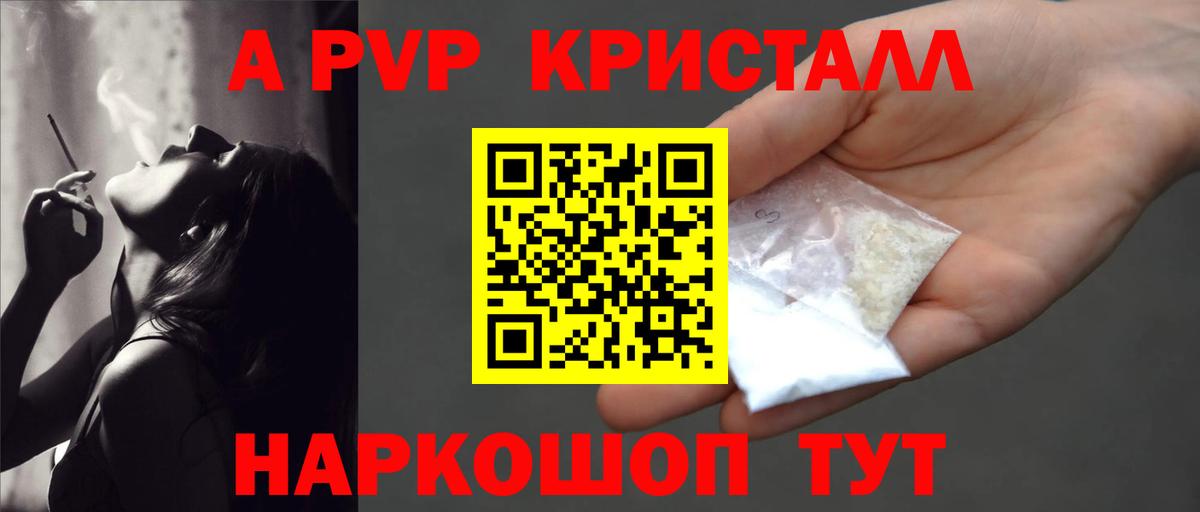 А ПВП Соль Воронеж