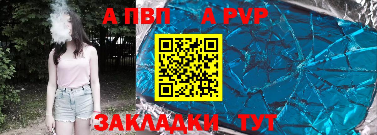 Alfa_PVP крисы CK  Воронеж 