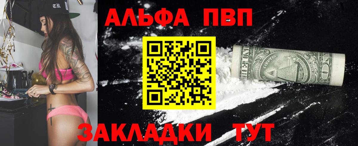 Воронеж  A-PVP Crystall  Alfa_PVP  Alpha-PVP кристаллы  Вход с VPN 