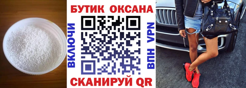 БУТИРАТ Butirat Воронеж