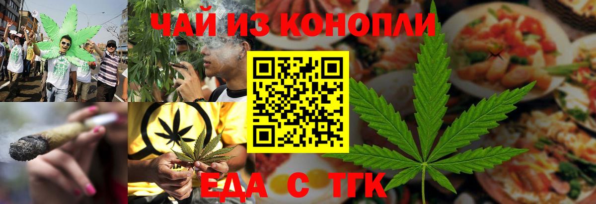 Canna-Cookies марихуана  Воронеж 