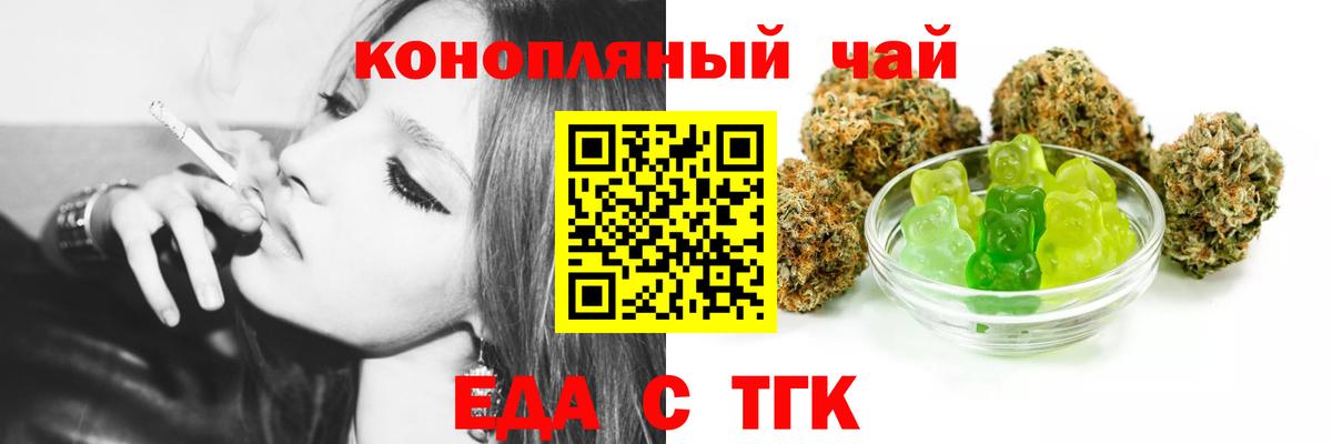 Cannafood марихуана  Вход с VPN  Воронеж 