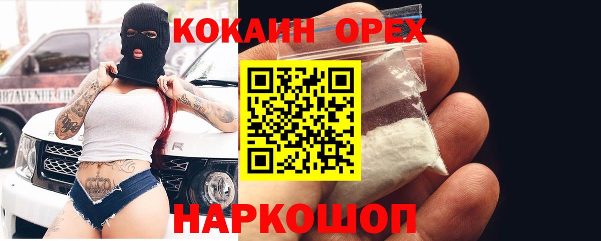 COCAIN VHQ Воронеж