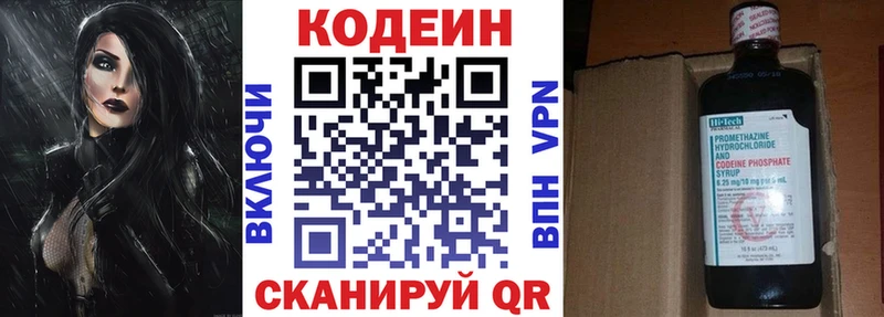 закладка  Воронеж  Codein напиток Lean (лин) 