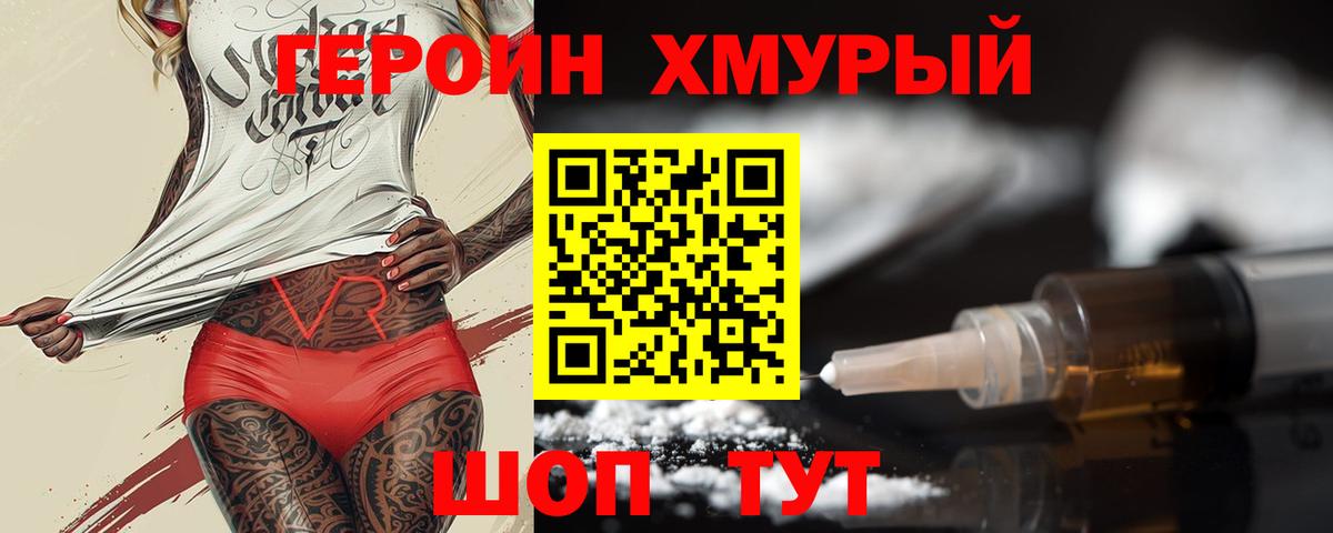 ГЕРОИН афганец Воронеж