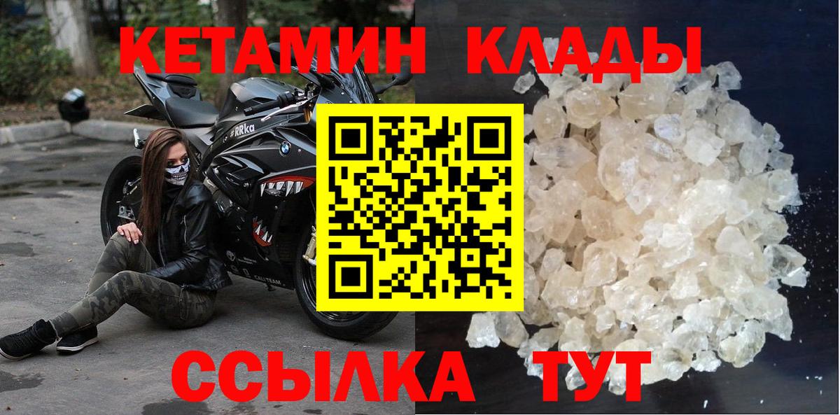 Кетамин ketamine Воронеж