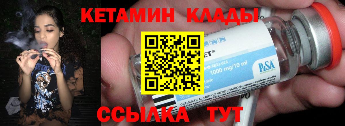 Кетамин VHQ  Кетамин VHQ  Воронеж  Вход с VPN 