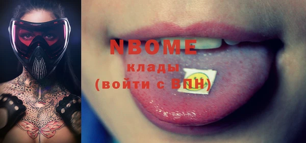 марки nbome Волосово