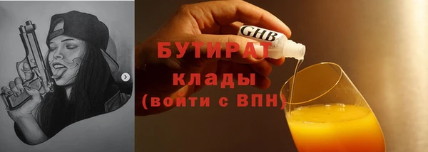 бутират Нягань