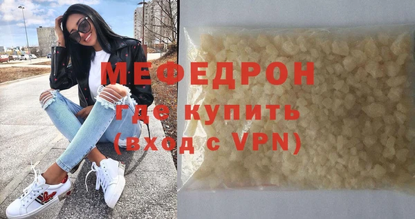 мефедрон VHQ Новокубанск