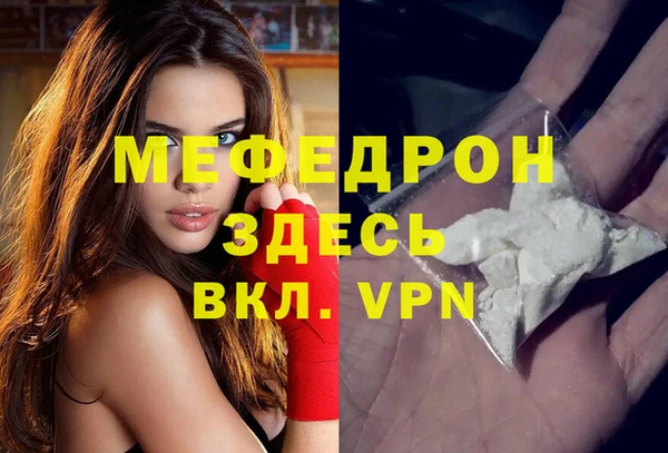 мефедрон VHQ Новокубанск