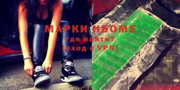 марки nbome Волосово