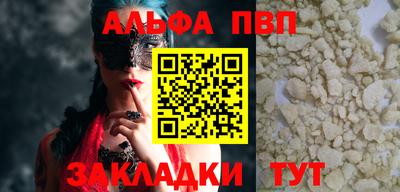 кристаллы Балаково