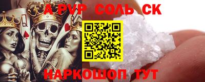 кристаллы Балаково
