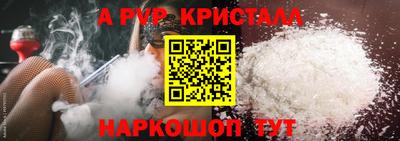кристаллы Балаково