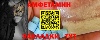 амфетамин Будённовск