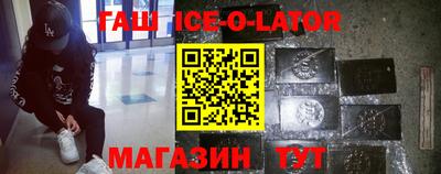 синтетический гашиш Балашиха