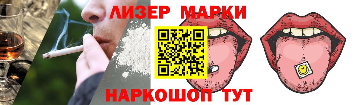 LSD-25 экстази кислота Воронеж