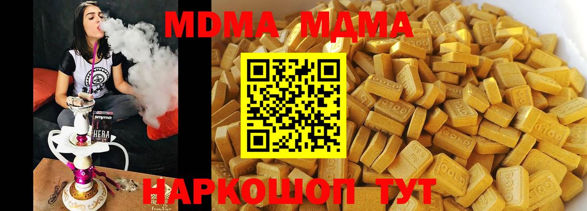 MDMA  МДМА crystal  MDMA молли  Вход с VPN  Воронеж 