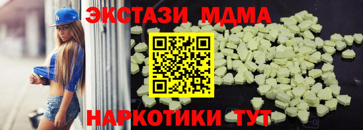 МДМА Molly  MDMA Molly  Воронеж 