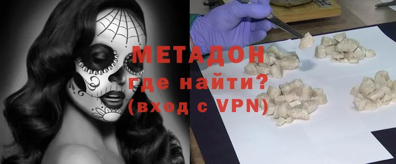 Метадон белоснежный  Воронеж 