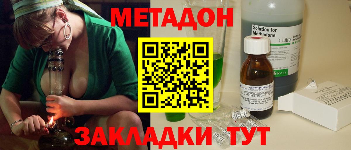 Метадон белоснежный  Вход с VPN  Воронеж  Метадон VHQ 