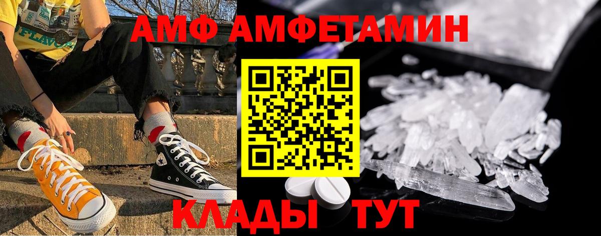 Воронеж  МЕТАМФЕТАМИН мет  Вход с VPN 