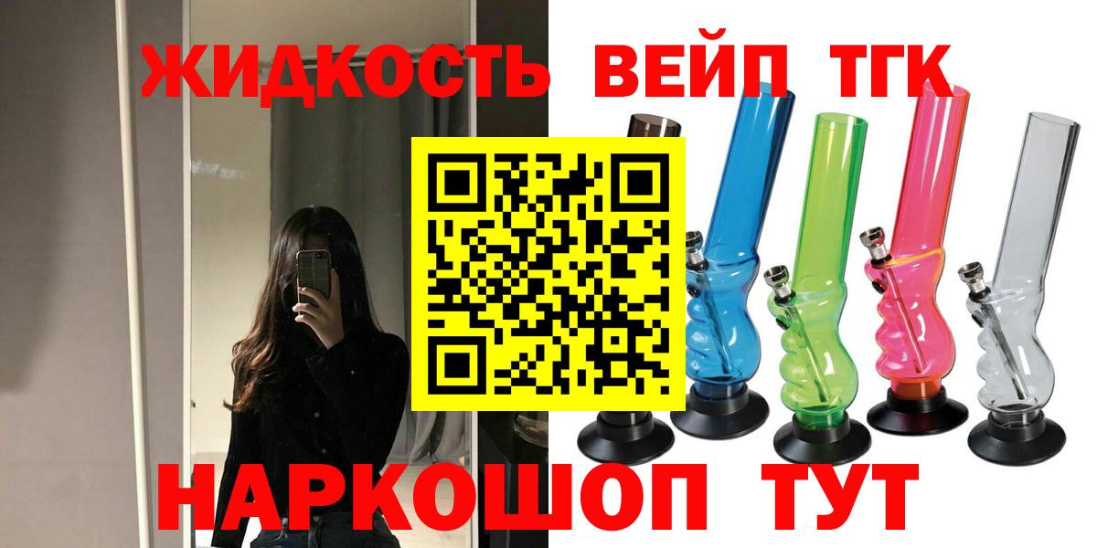 ТГК THC oil Воронеж
