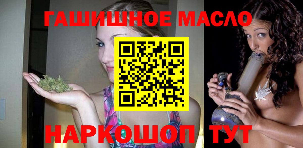 ТГК THC oil  Дистиллят ТГК гашишное масло  Воронеж 