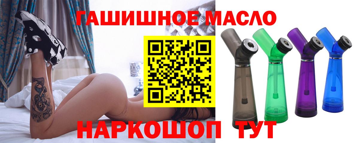 Воронеж  ТГК гашишное масло  Вход с VPN  ТГК жижа 