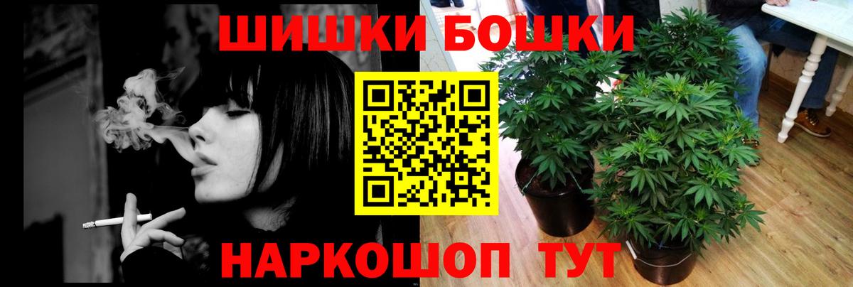 Каннабис Ganja  Вход с VPN  Бошки Шишки индика  Каннабис LSD WEED  Воронеж  Бошки марихуана гибрид 