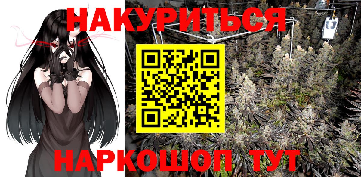 МАРИХУАНА Ganja Воронеж